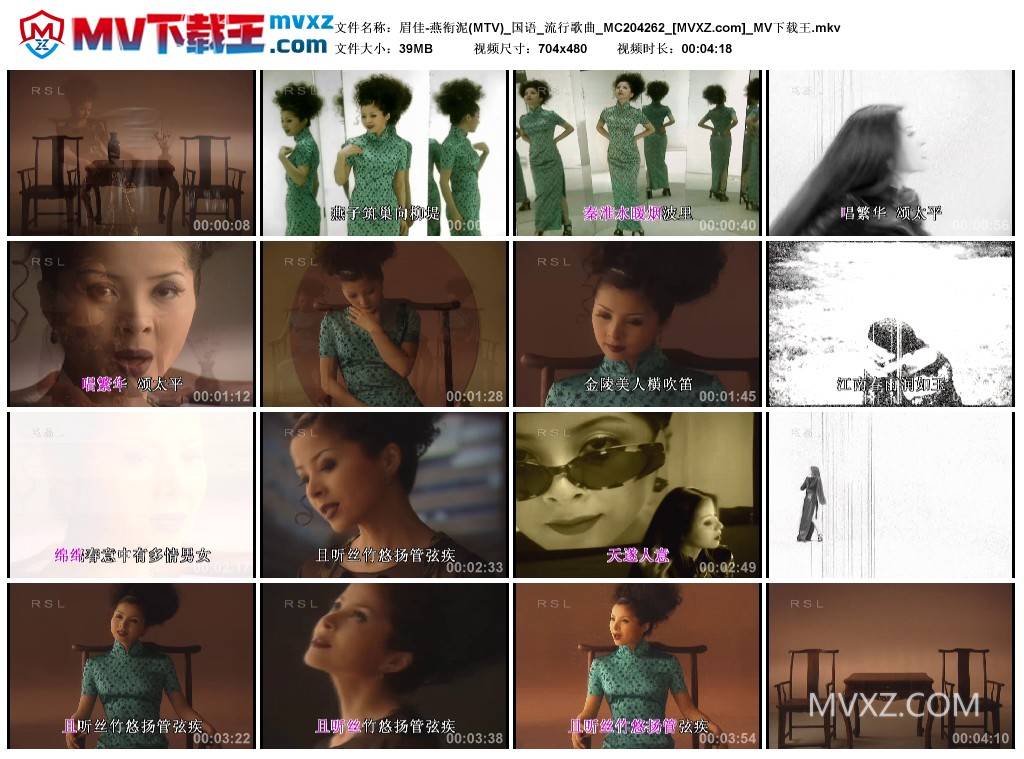 眉佳-燕衔泥(MTV)_国语_流行歌曲_MC204262